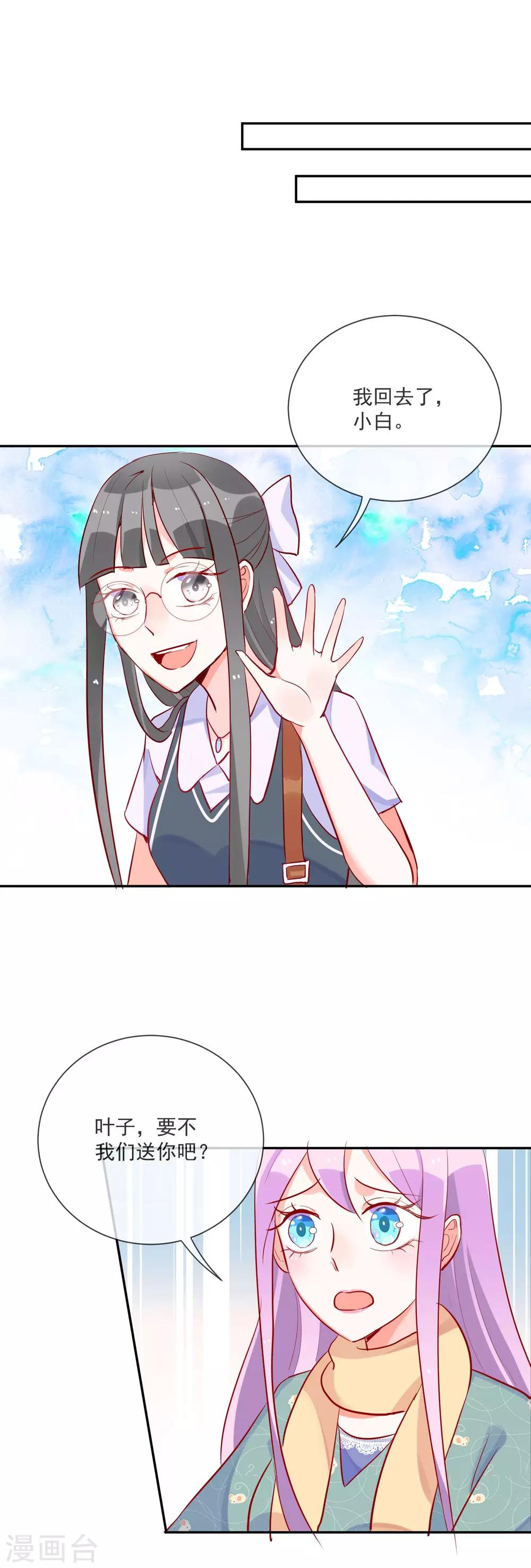 第59话 保护妹子是职责-第63话