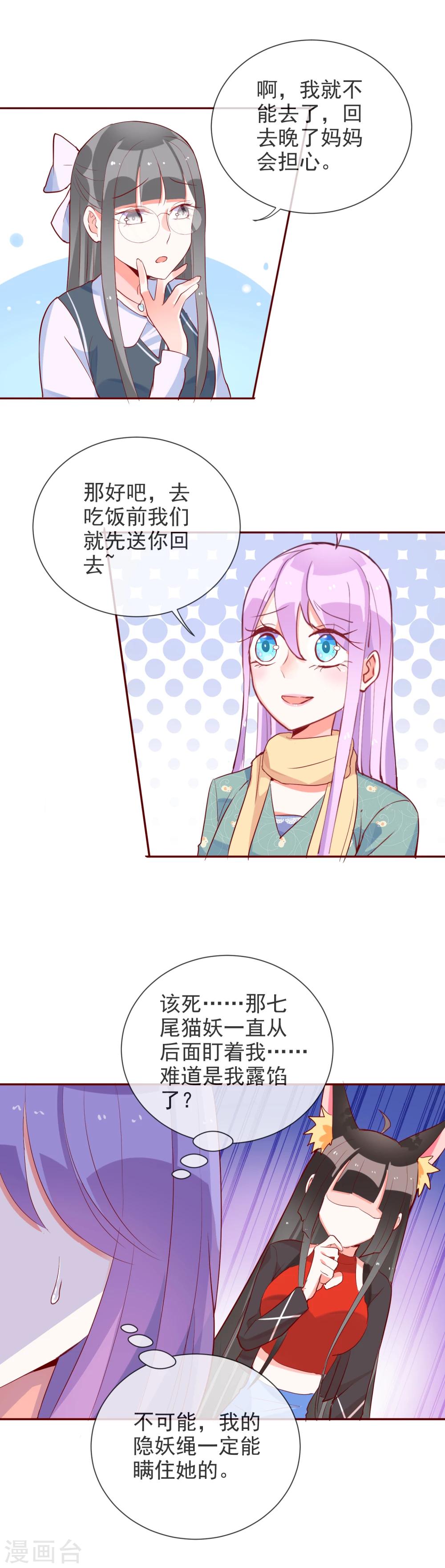 第61话 波斯的怀疑-第65话