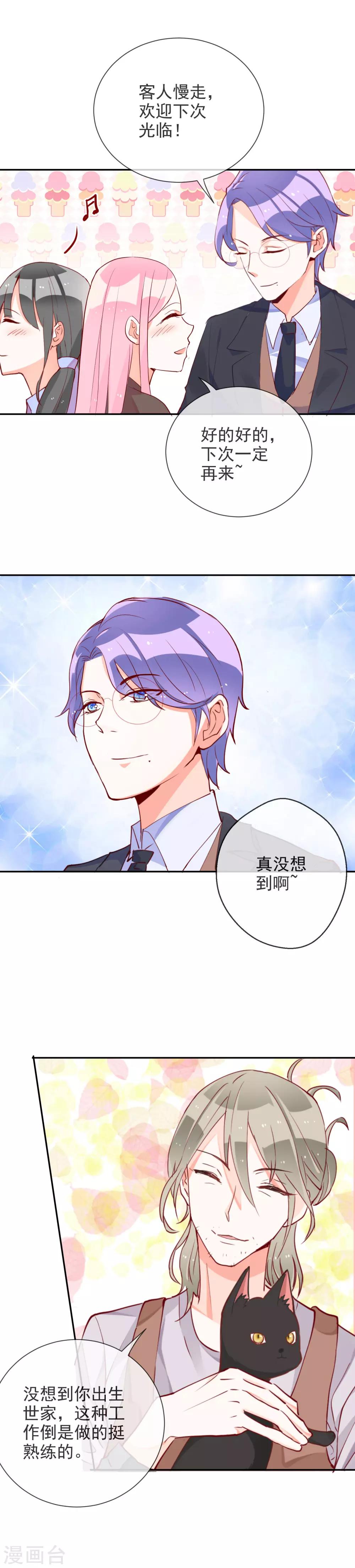 第61话 波斯的怀疑-第65话