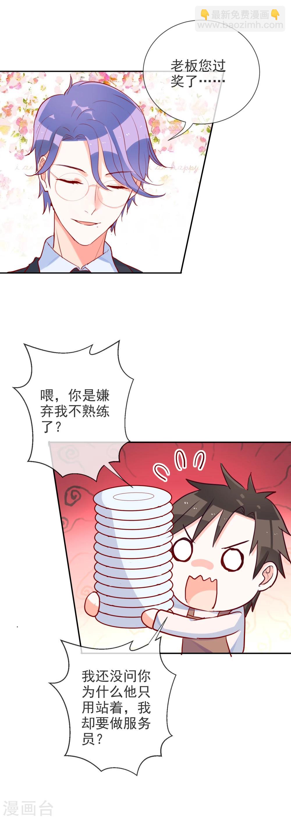 第61话 波斯的怀疑-第65话