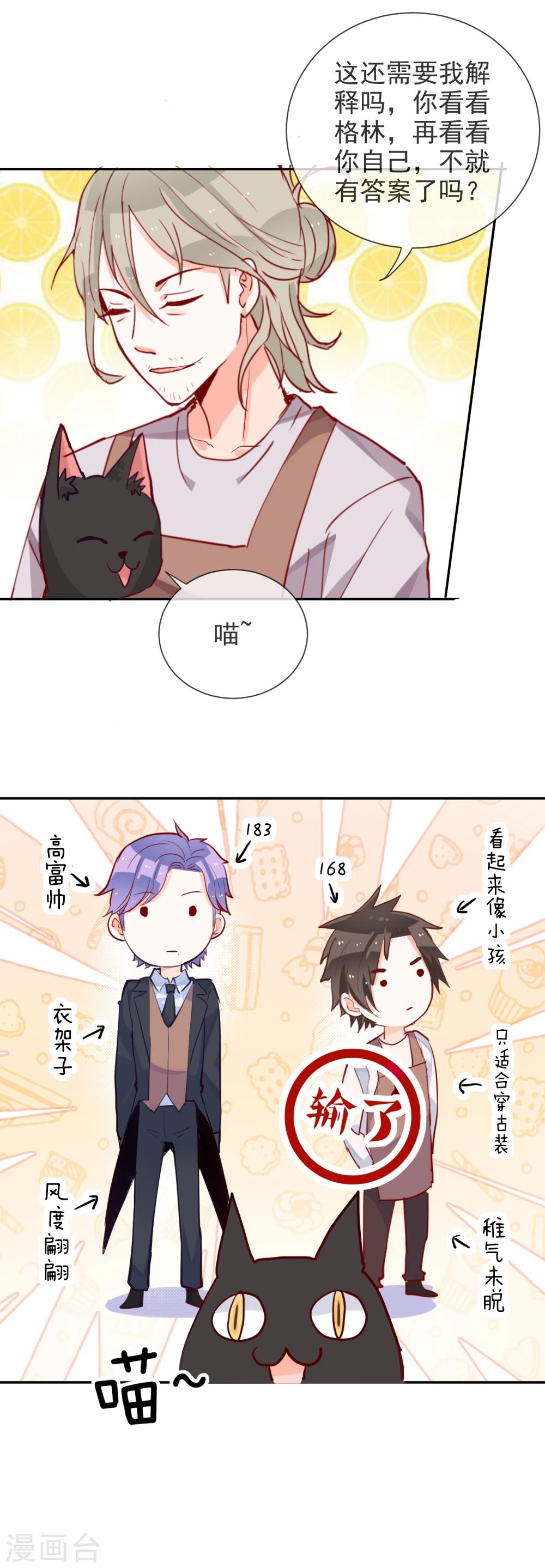 第61话 波斯的怀疑-第65话