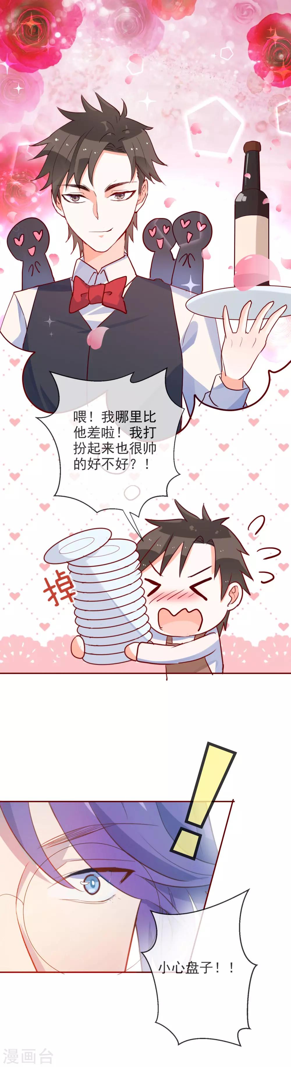第61话 波斯的怀疑-第65话