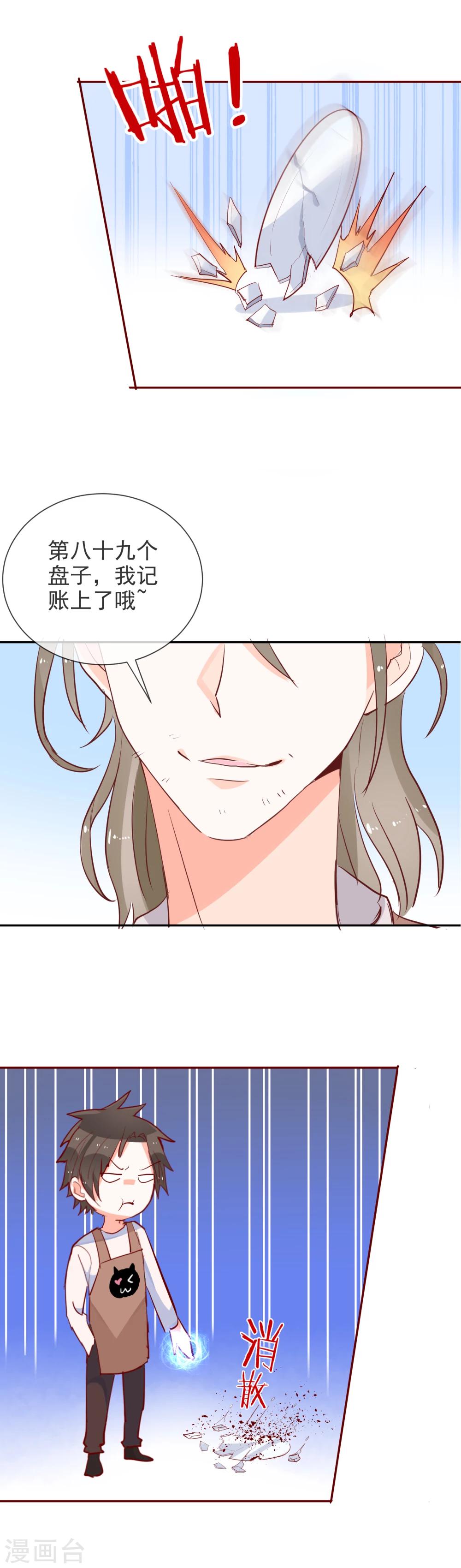 第61话 波斯的怀疑-第65话