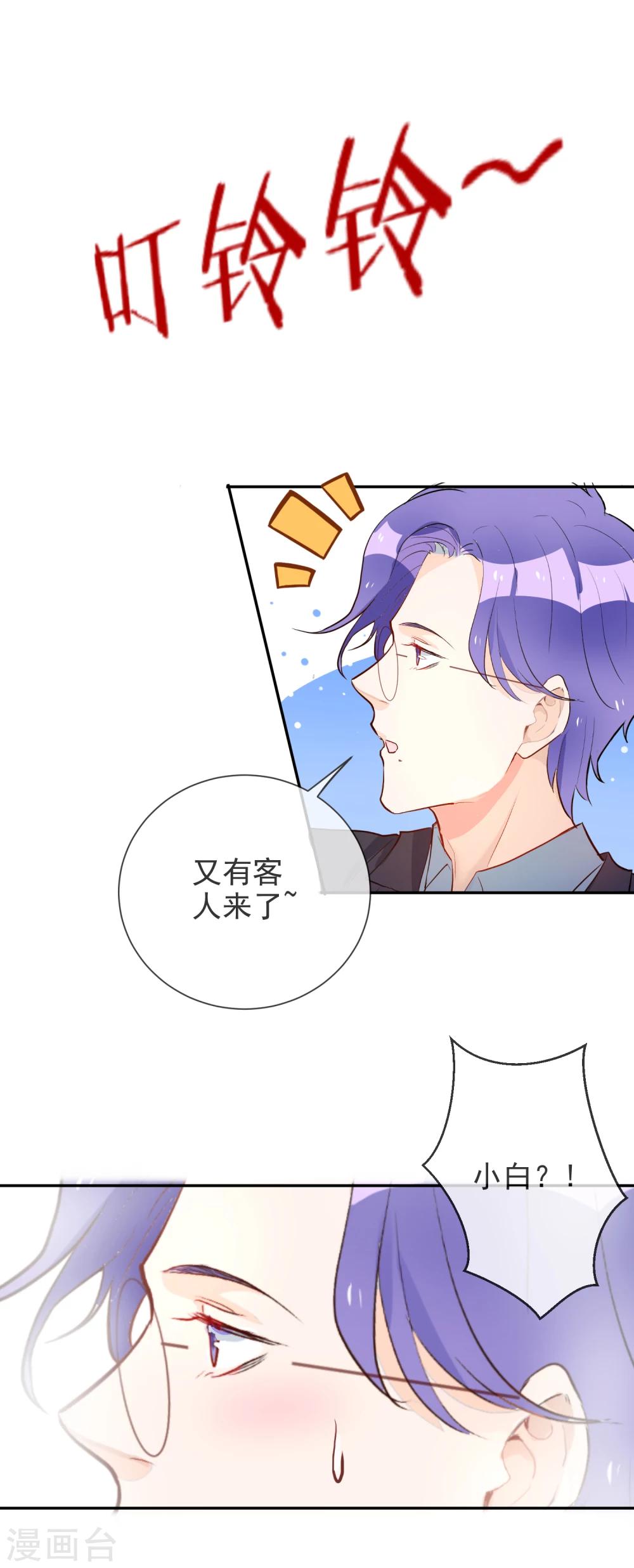 第61话 波斯的怀疑-第65话