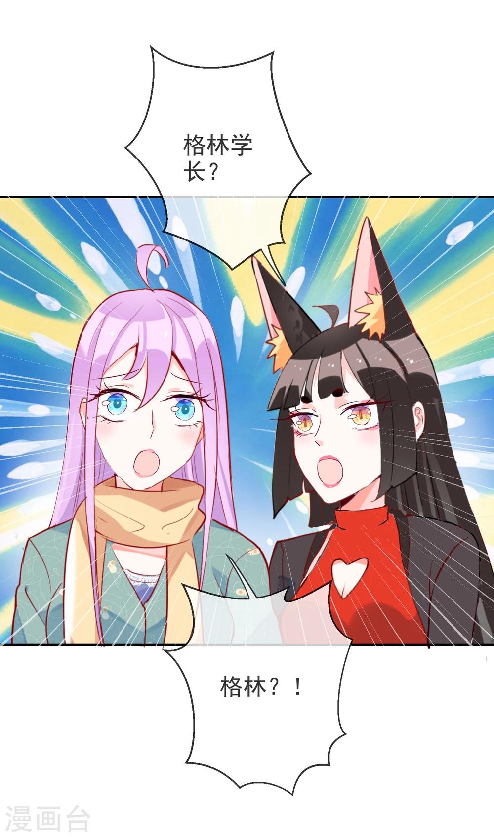 第61话 波斯的怀疑-第65话