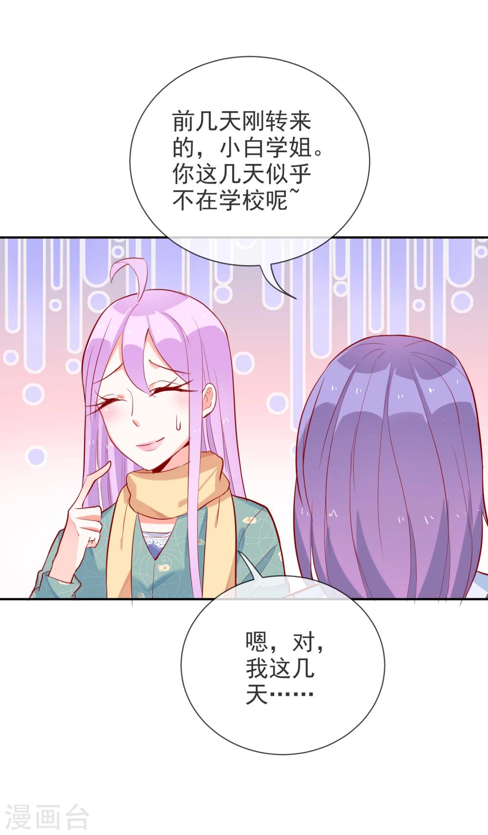第61话 波斯的怀疑-第65话