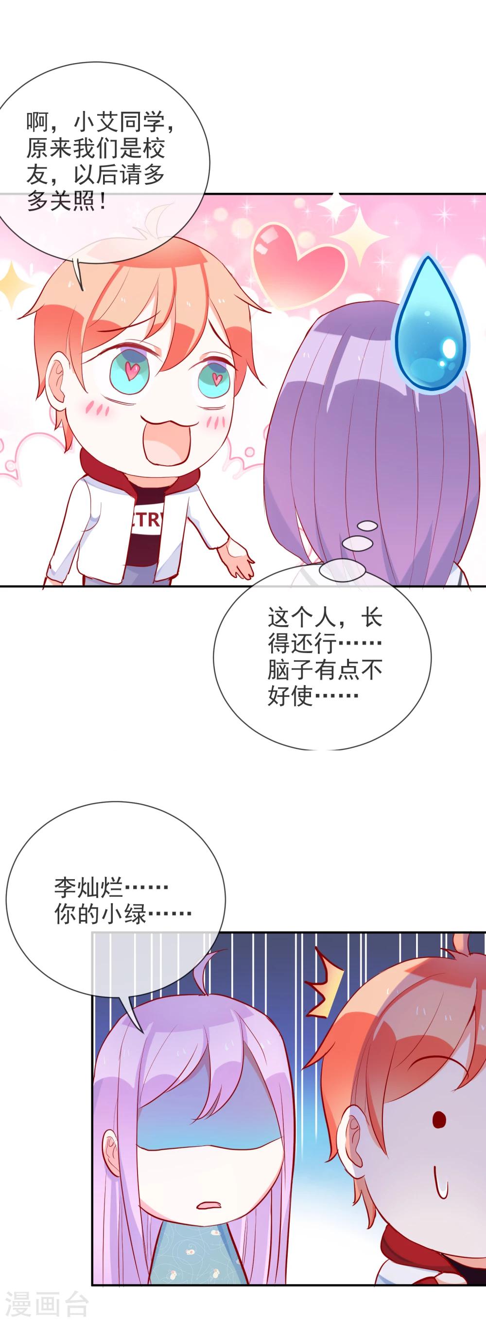 第61话 波斯的怀疑-第65话
