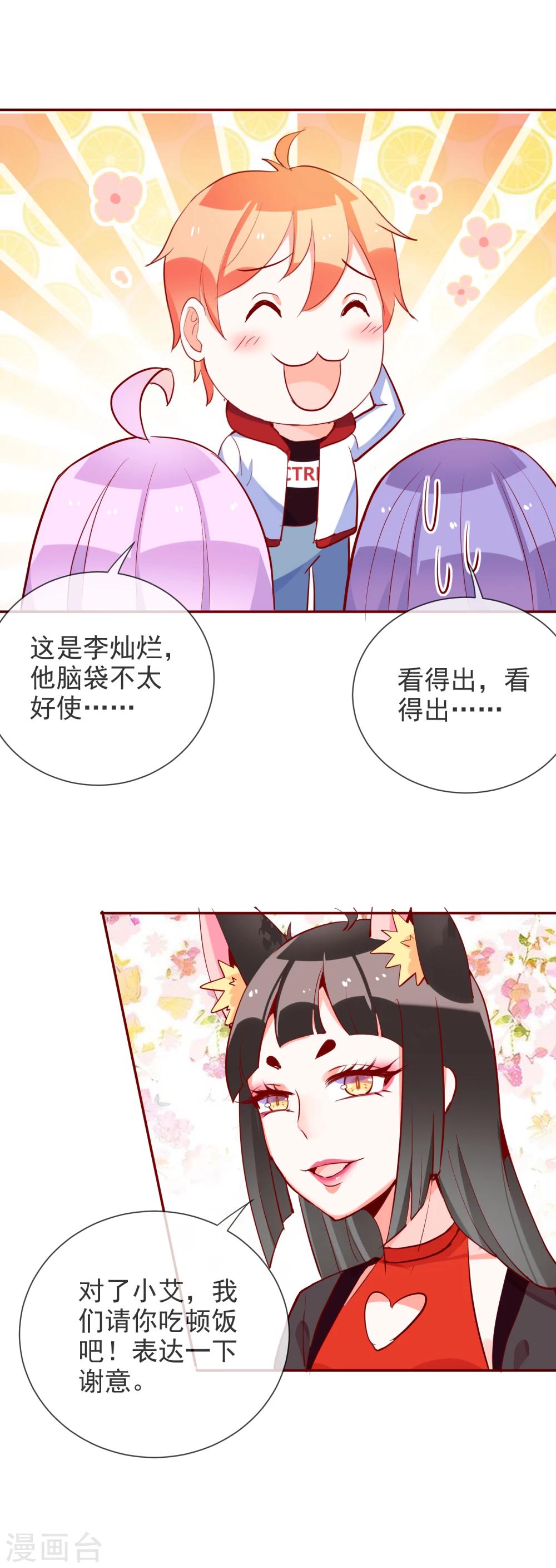 第61话 波斯的怀疑-第65话