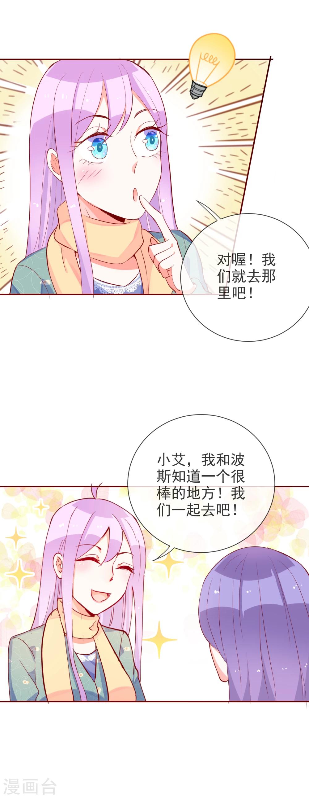 第61话 波斯的怀疑-第65话