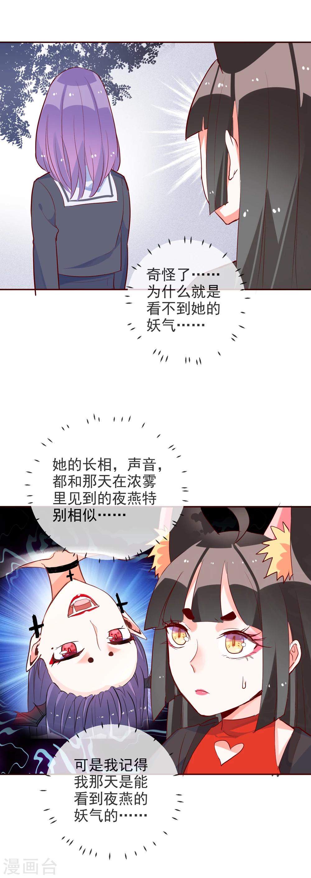 第61话 波斯的怀疑-第65话