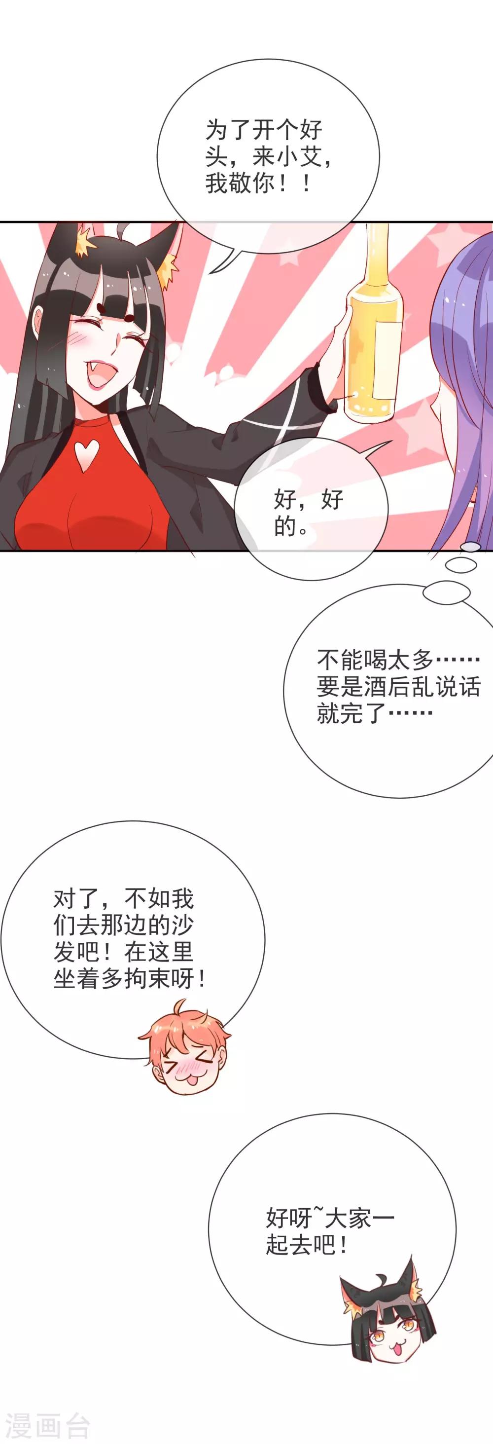 第63话 小白的告白-第67话