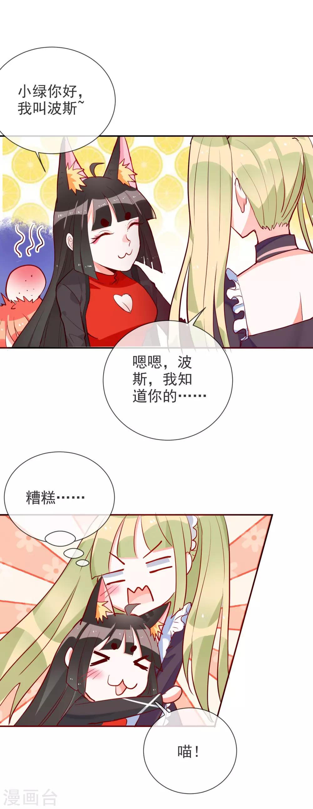 第63话 小白的告白-第67话