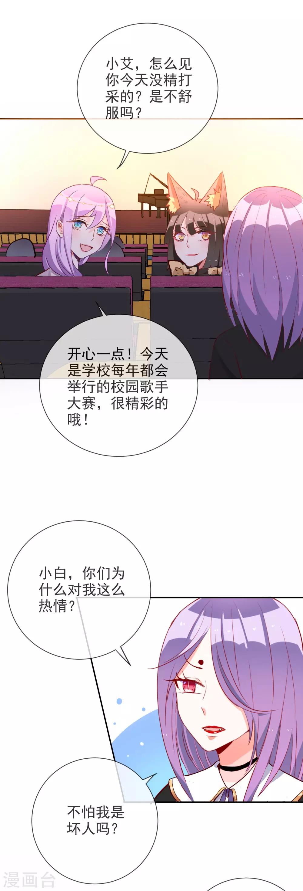 第65话 态度转变了-第69话