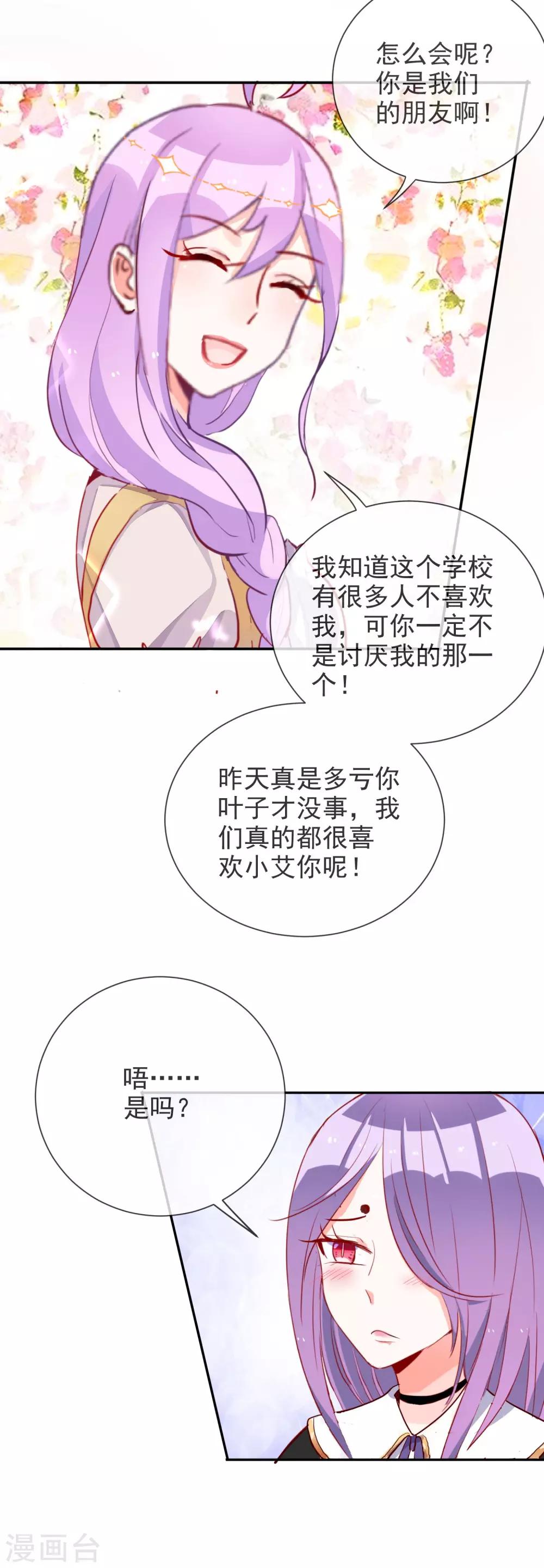 第65话 态度转变了-第69话