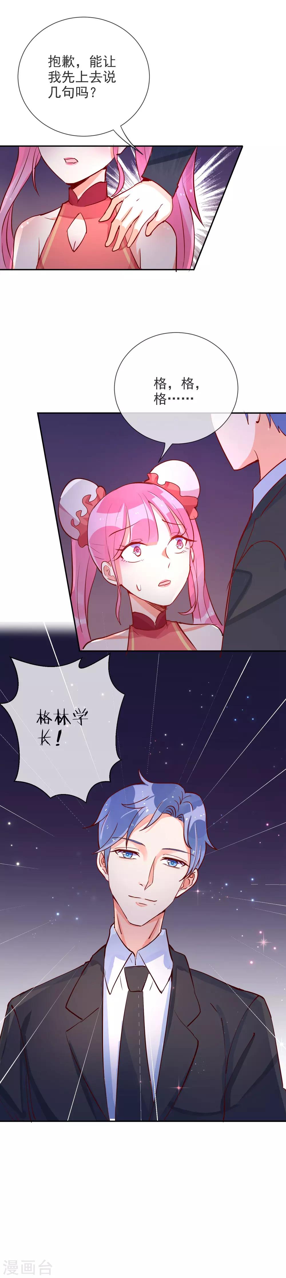 第65话 态度转变了-第69话
