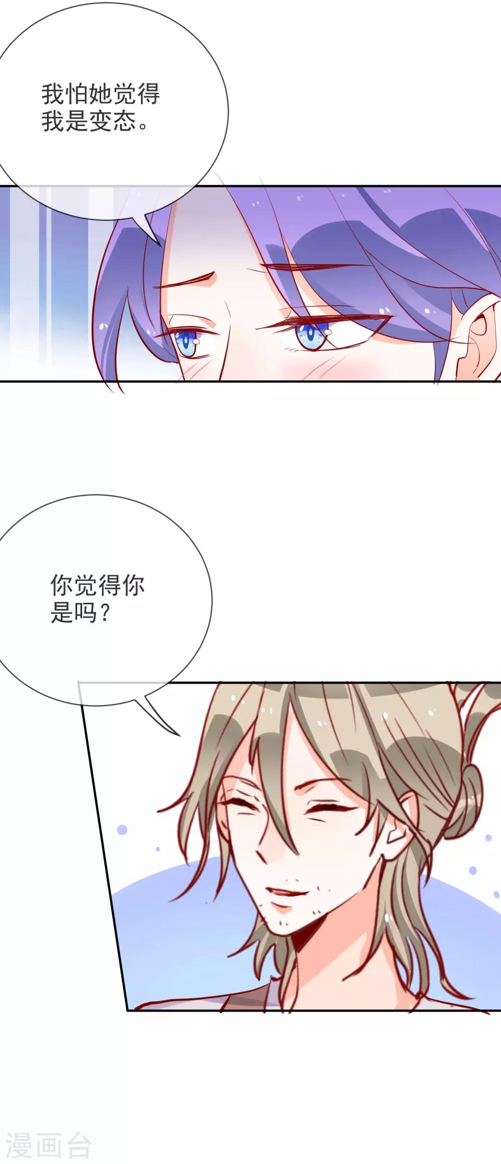 第65话 态度转变了-第69话