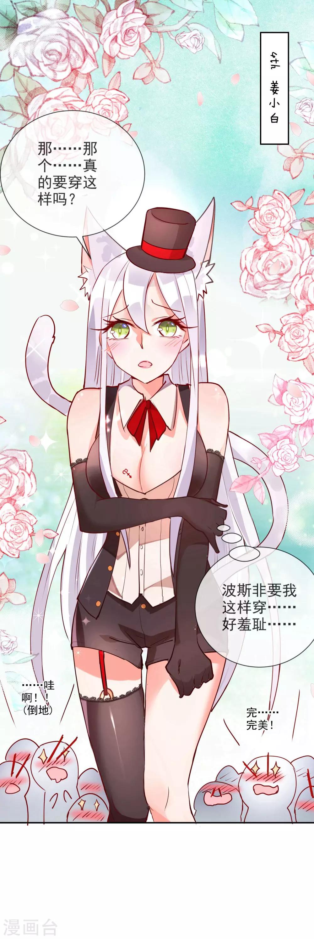 番外1 女仆咖啡店-第71话