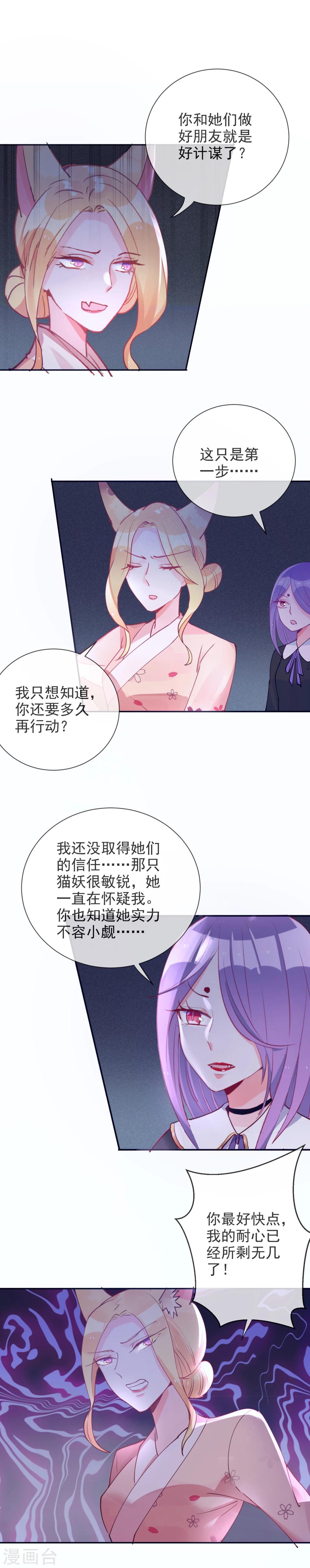 第68话 狂暴的波斯-第73话