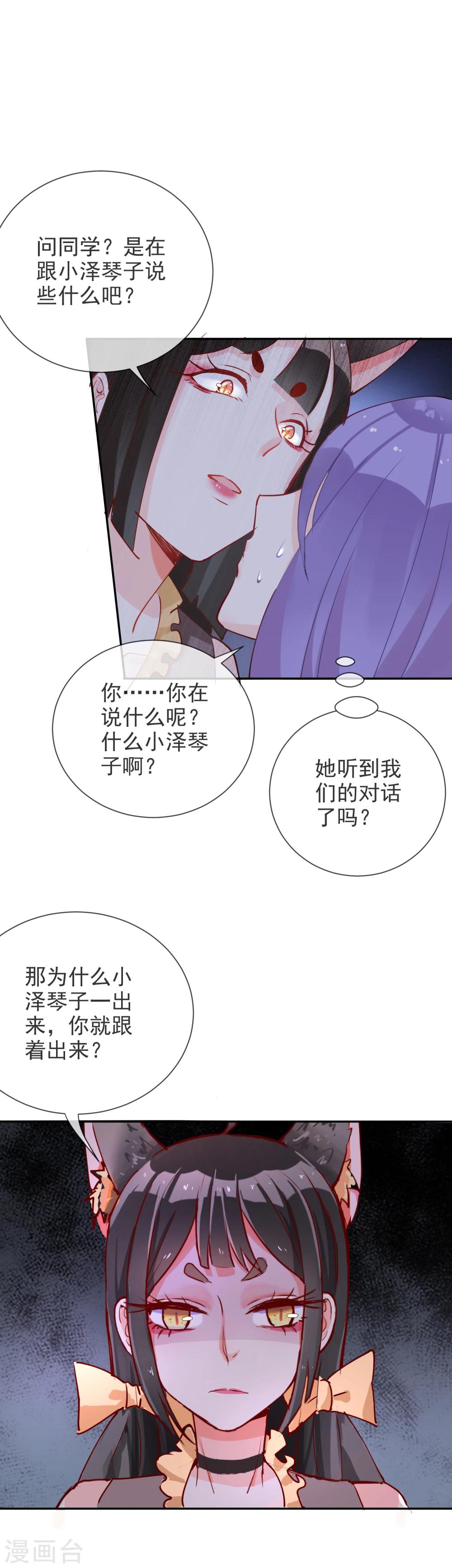 第68话 狂暴的波斯-第73话
