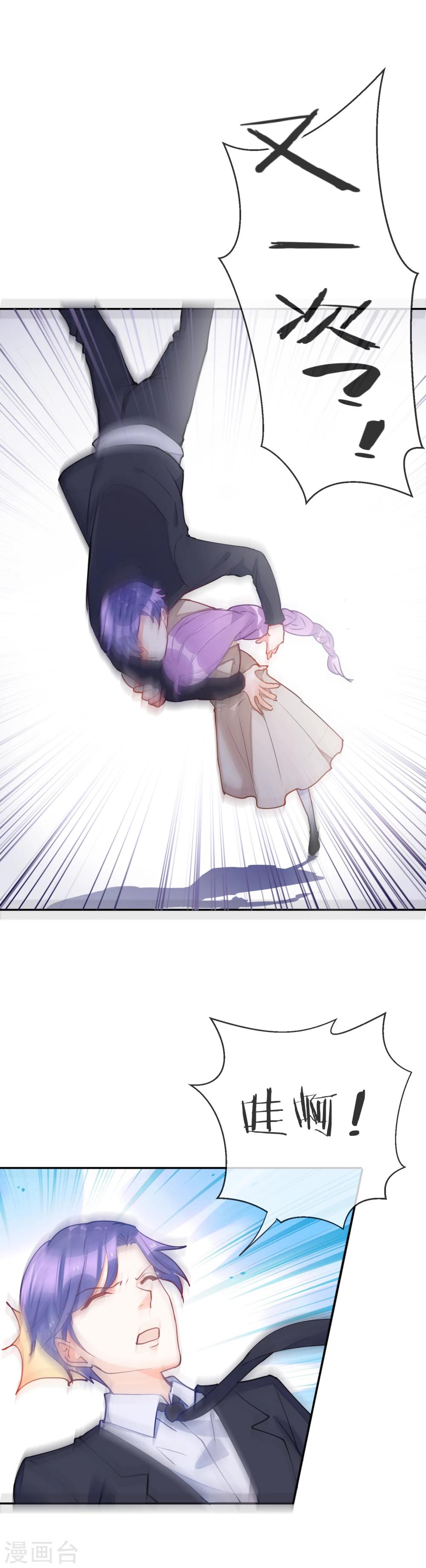 第68话 狂暴的波斯-第73话