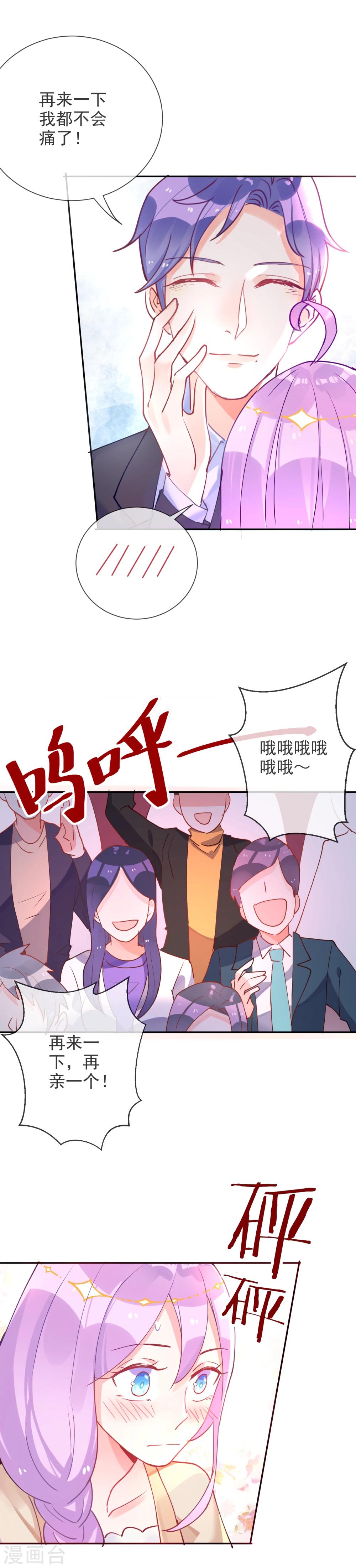 第68话 狂暴的波斯-第73话
