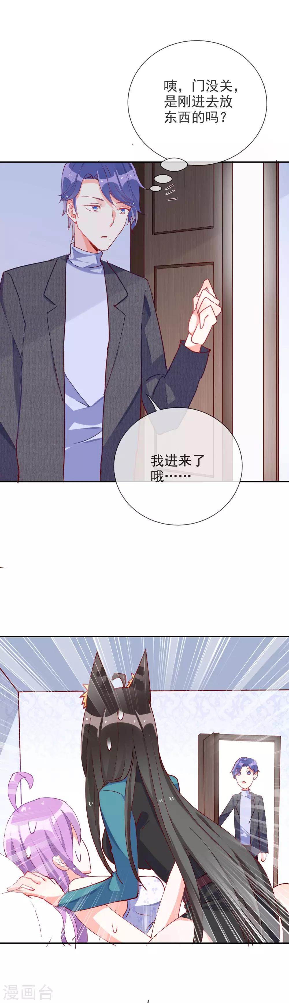 第70话 捉奸在床-第75话