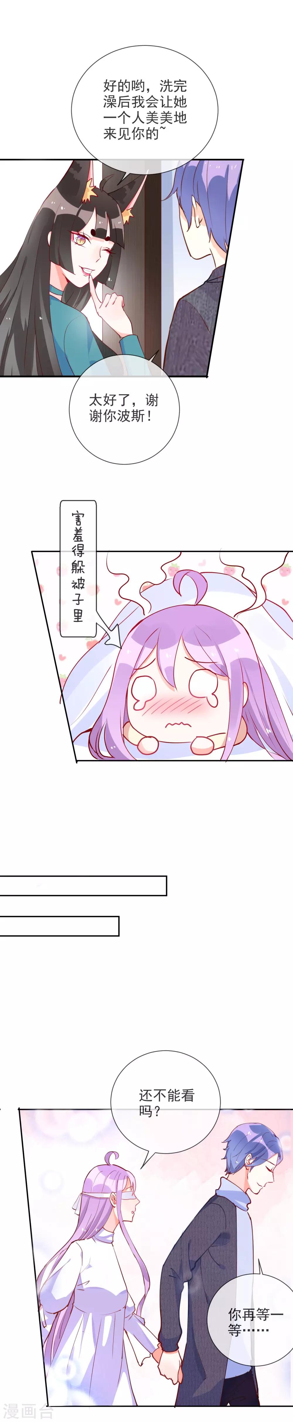 第70话 捉奸在床-第75话