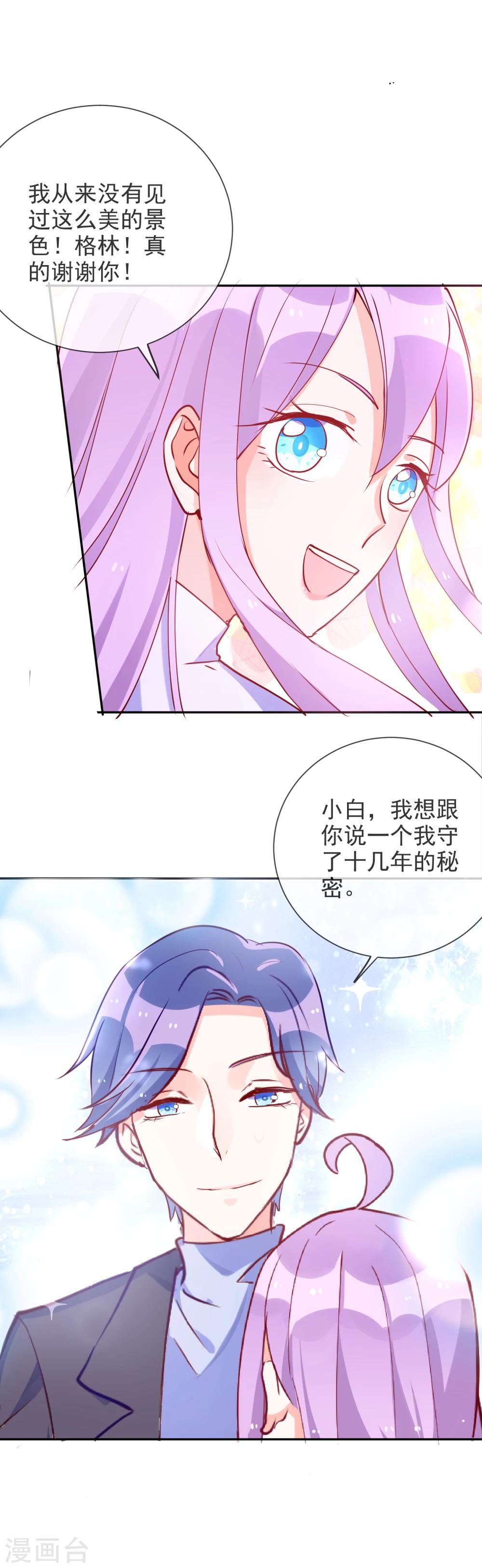 第70话 捉奸在床-第75话