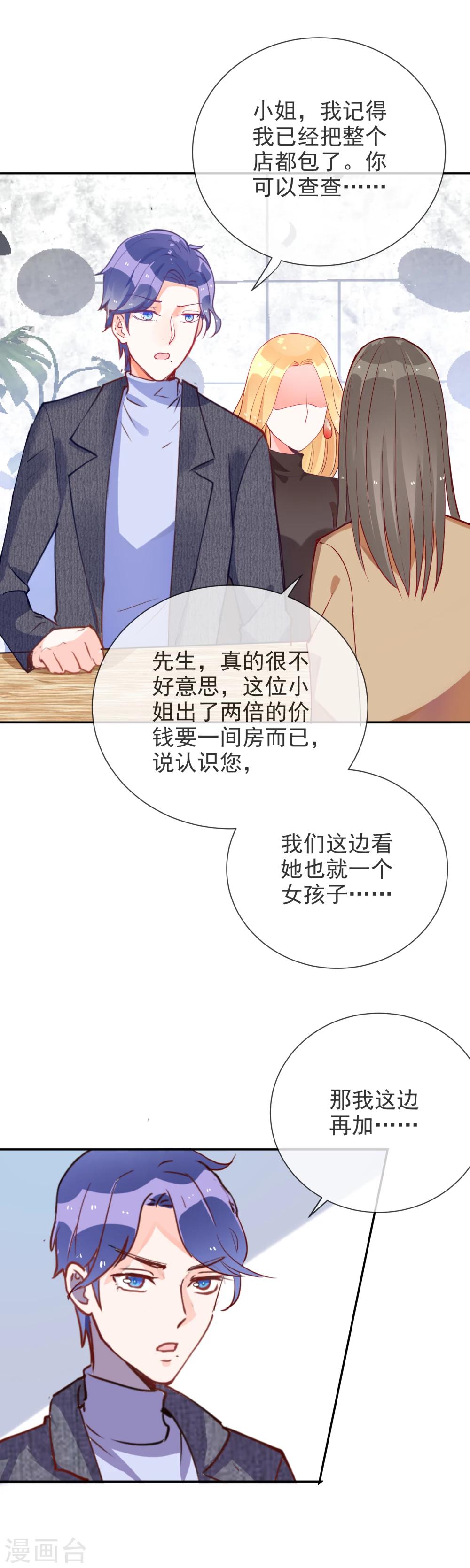 第70话 捉奸在床-第75话