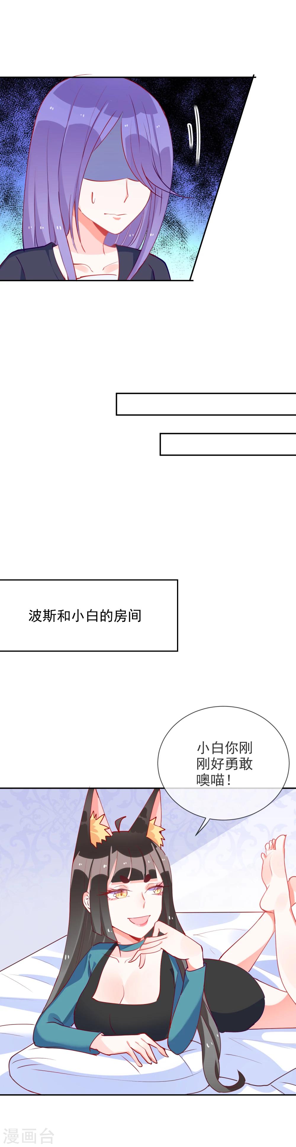 第70话 捉奸在床-第75话