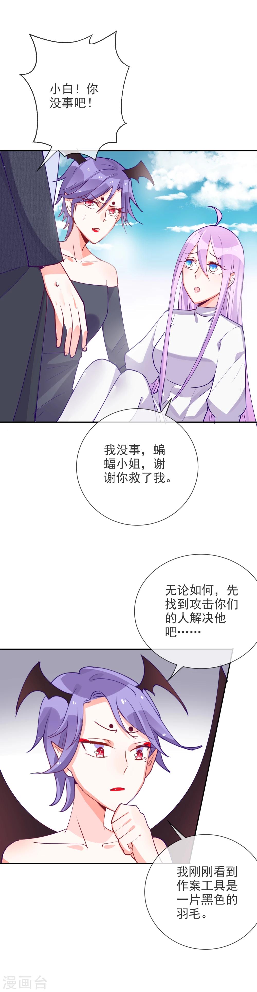 第72话 秀恩爱死得快-第77话