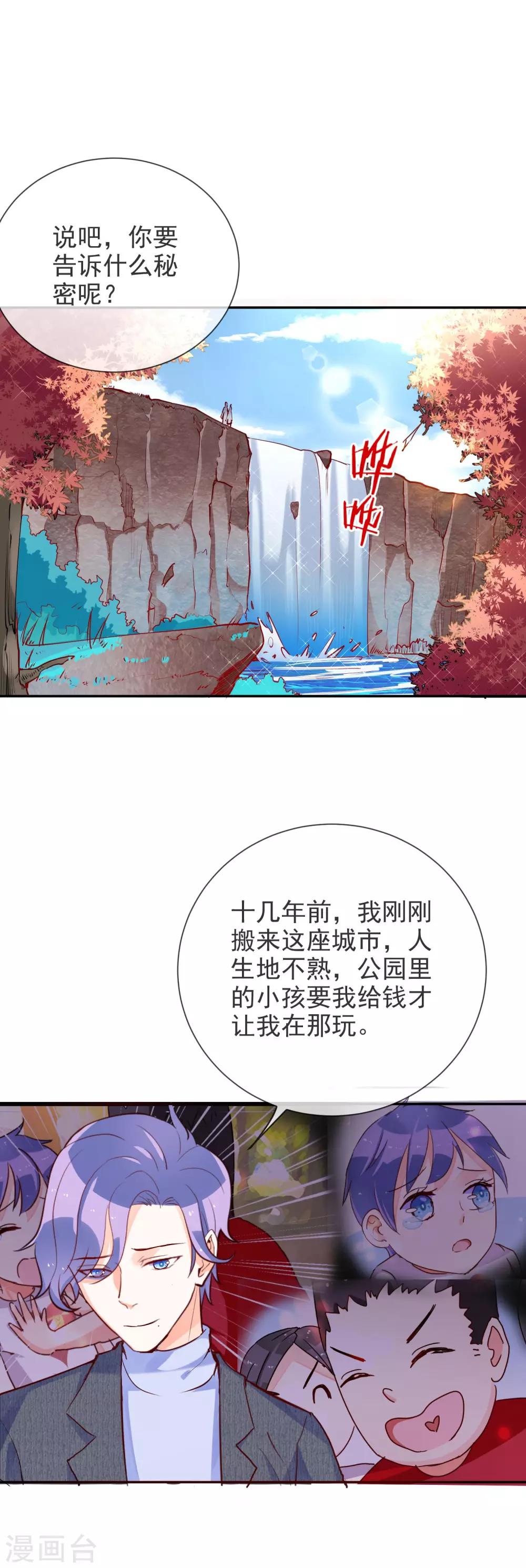 第72话 秀恩爱死得快-第77话
