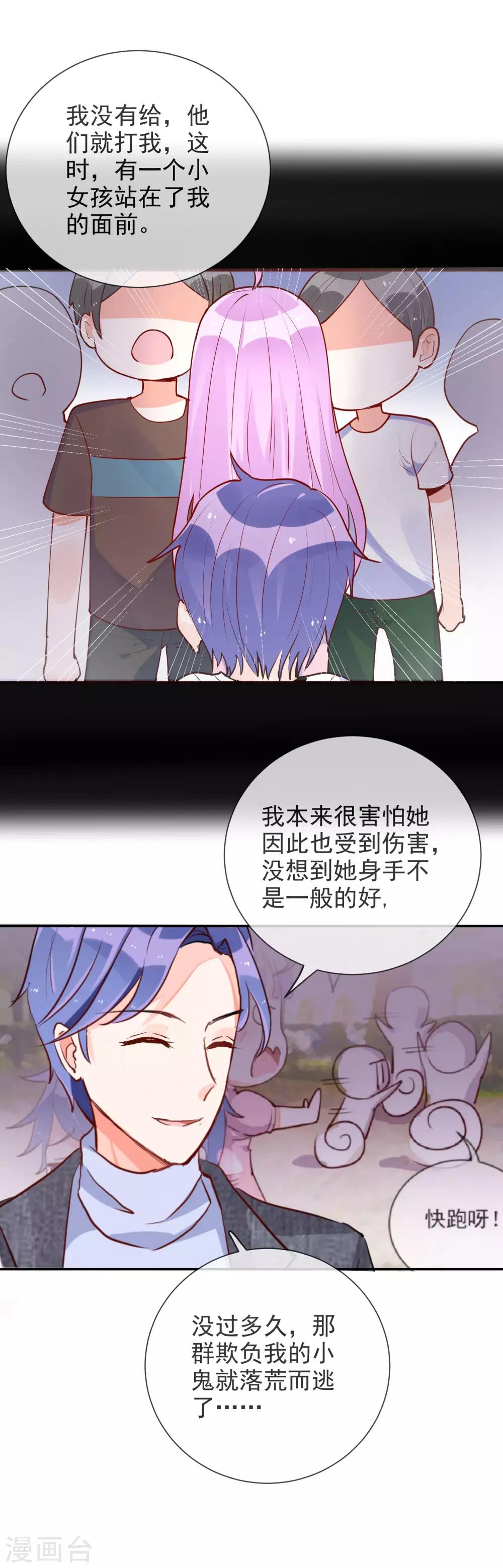 第72话 秀恩爱死得快-第77话