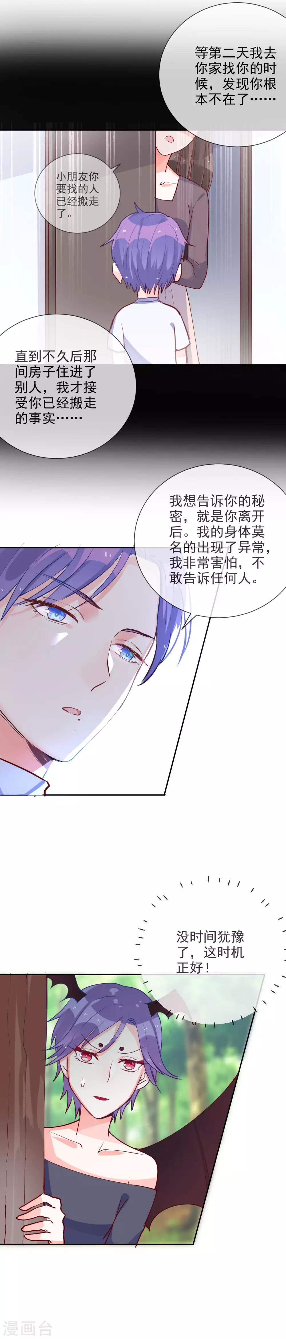第72话 秀恩爱死得快-第77话