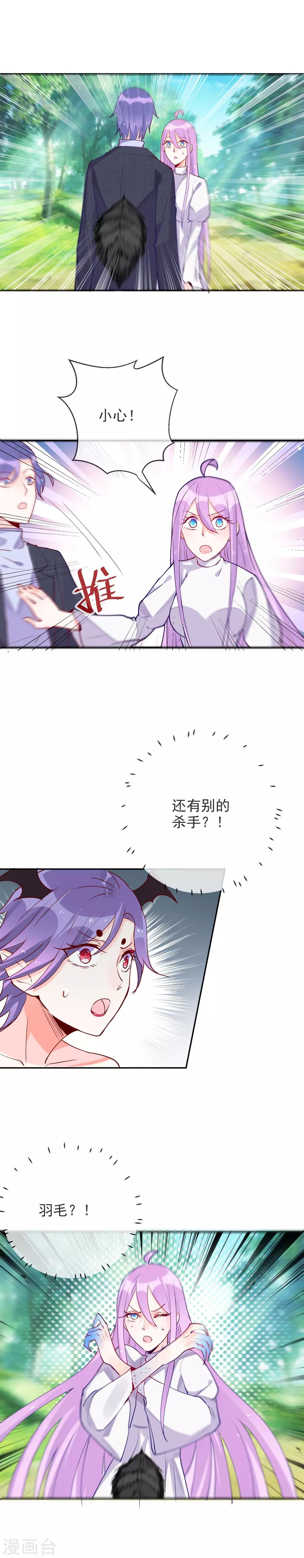 第72话 秀恩爱死得快-第77话