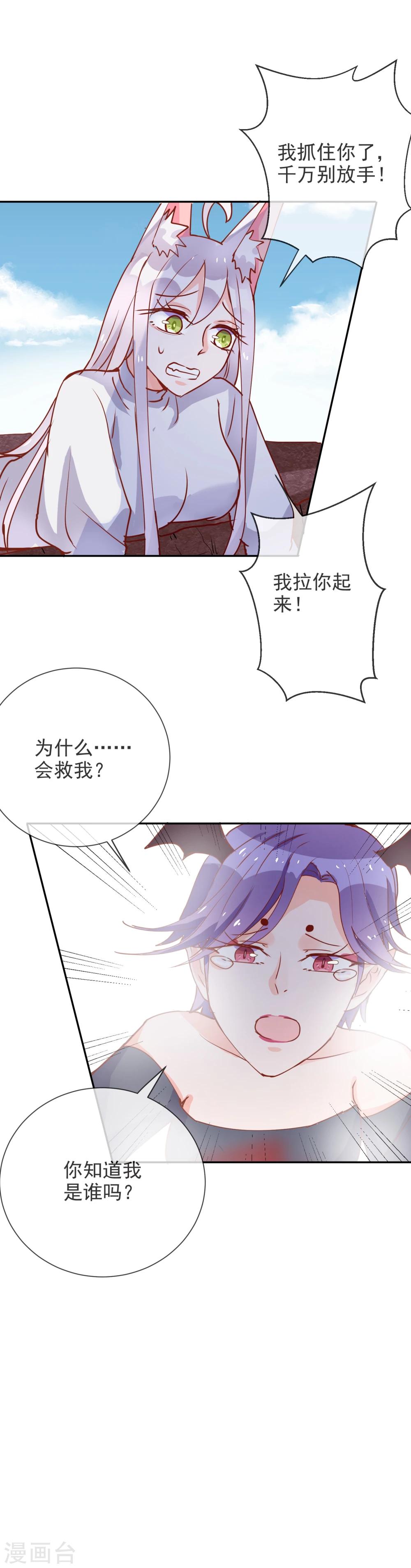 第73话 新的敌人-第79话