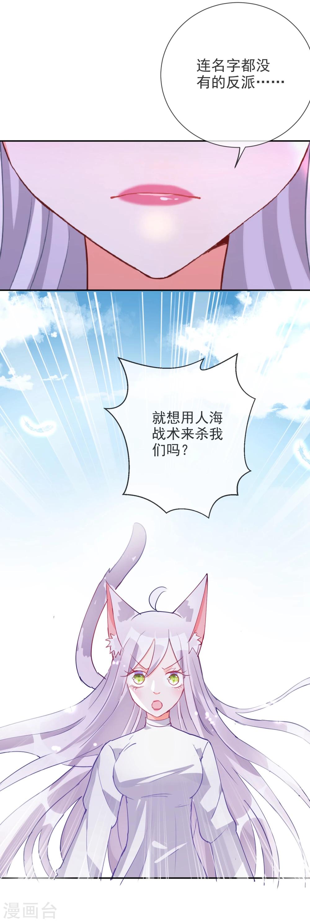 第73话 新的敌人-第79话