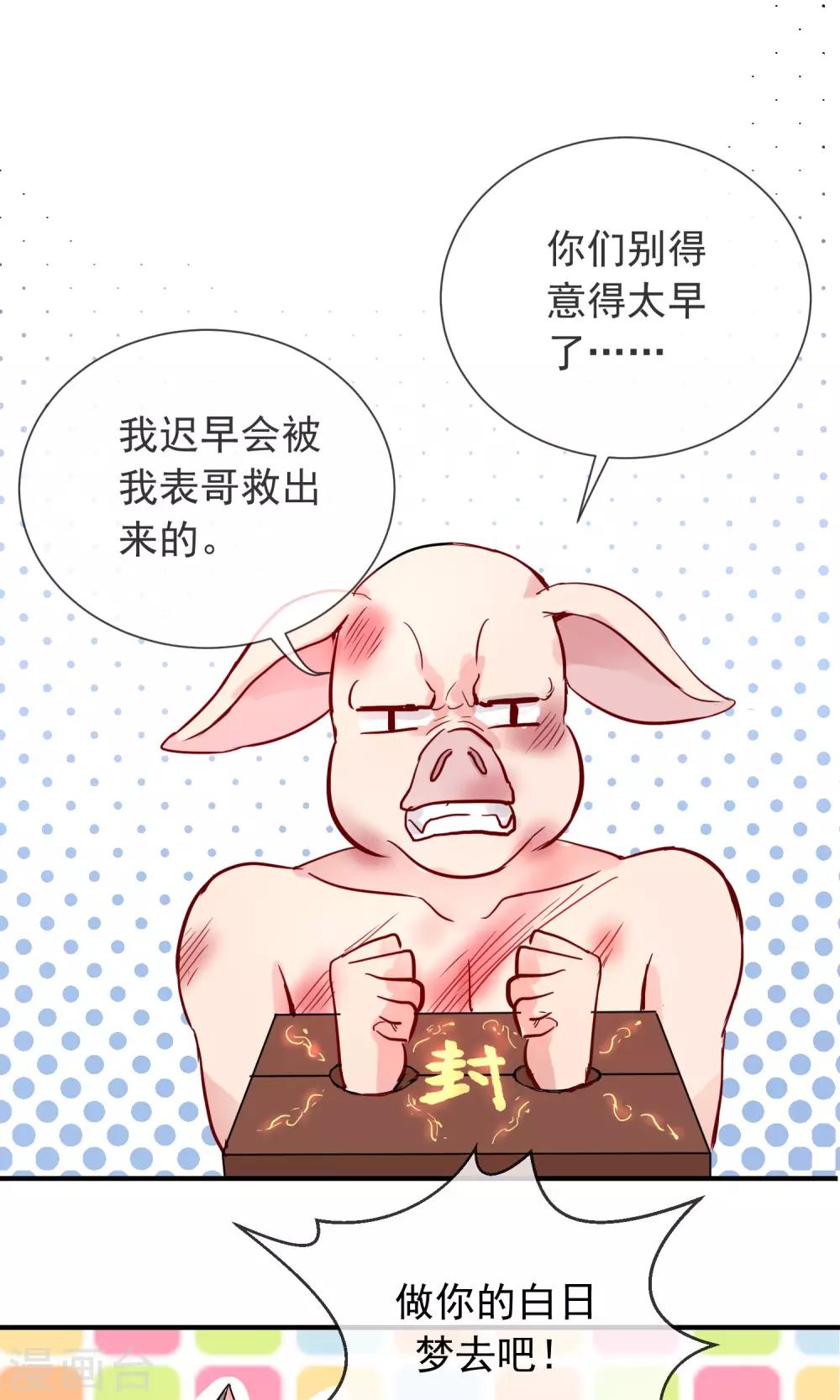 第8话 你好，我叫姜小白-第9话