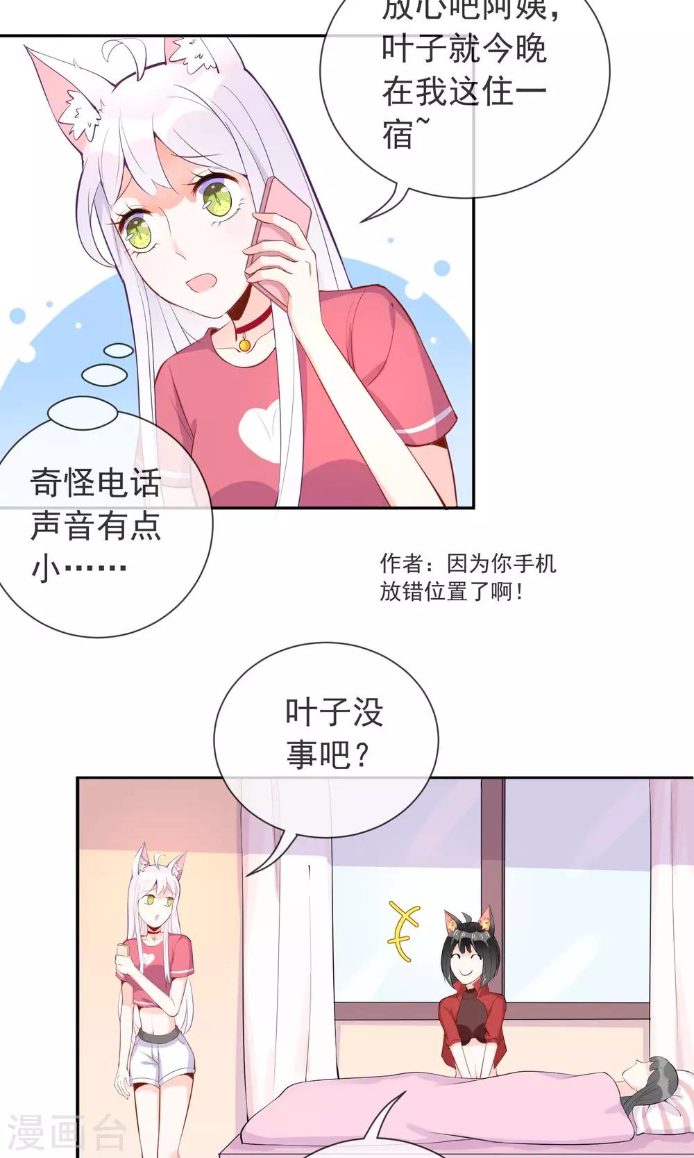 第8话 你好，我叫姜小白-第9话