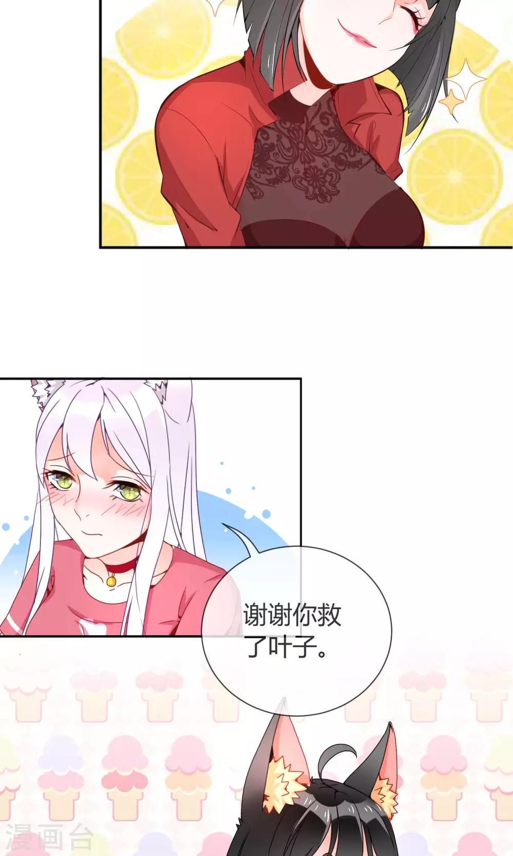 第8话 你好，我叫姜小白-第9话