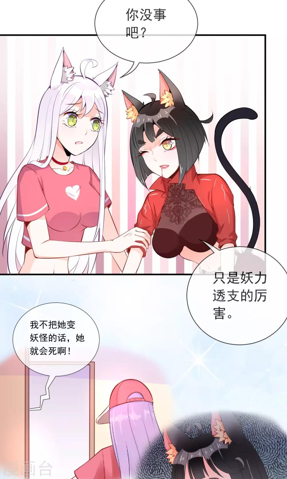 第8话 你好，我叫姜小白-第9话