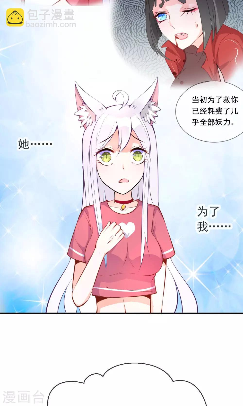 第8话 你好，我叫姜小白-第9话