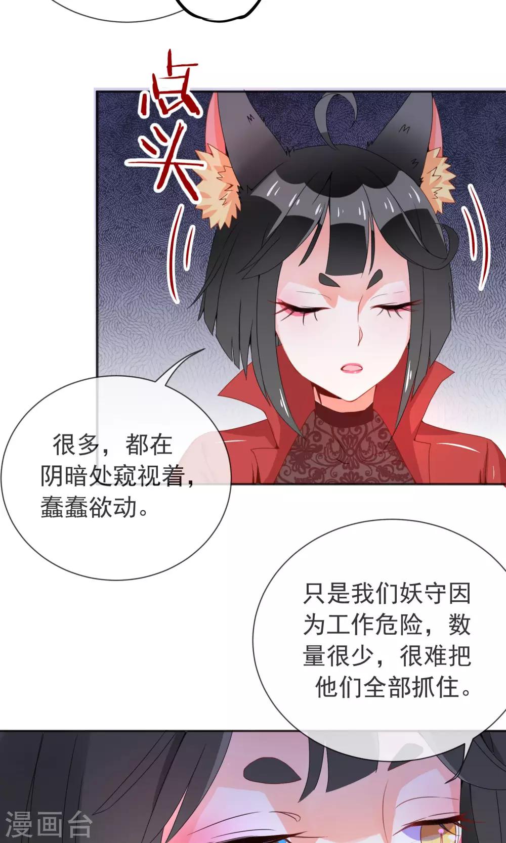 第8话 你好，我叫姜小白-第9话
