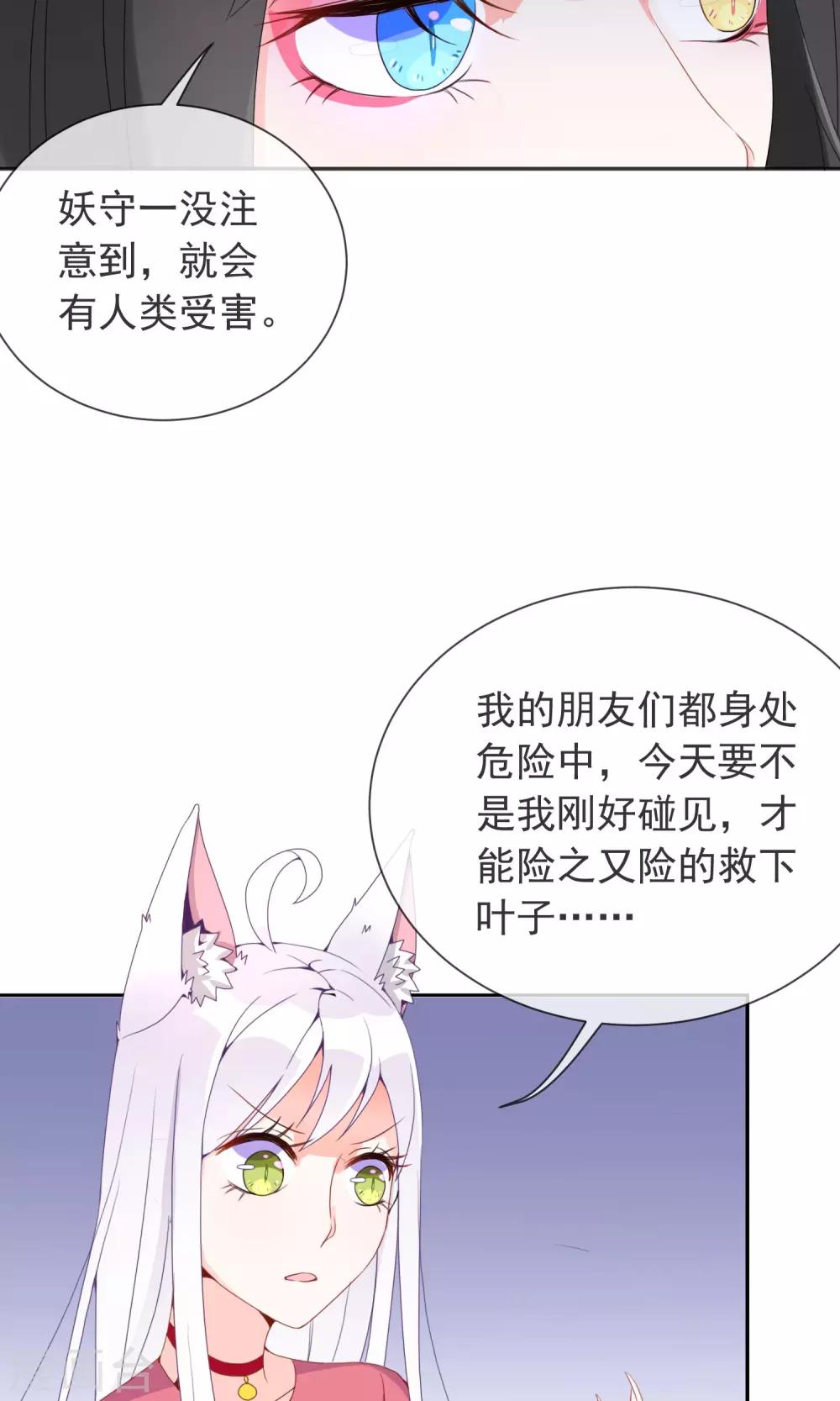第8话 你好，我叫姜小白-第9话