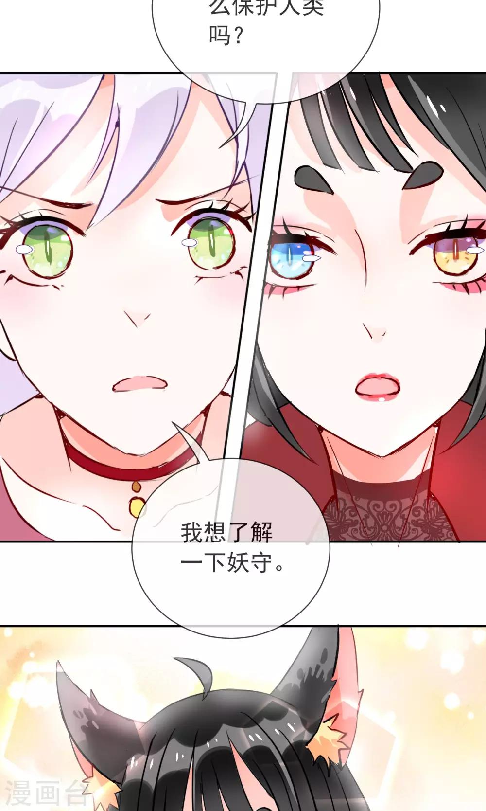 第8话 你好，我叫姜小白-第9话