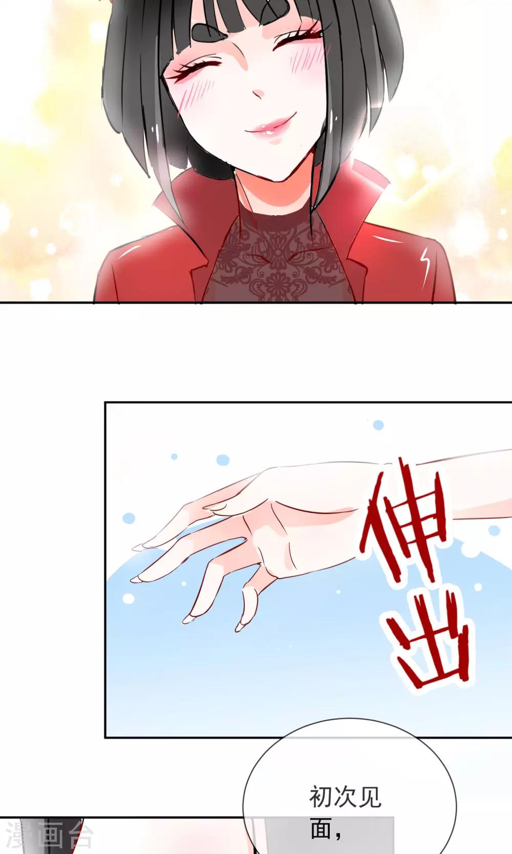 第8话 你好，我叫姜小白-第9话