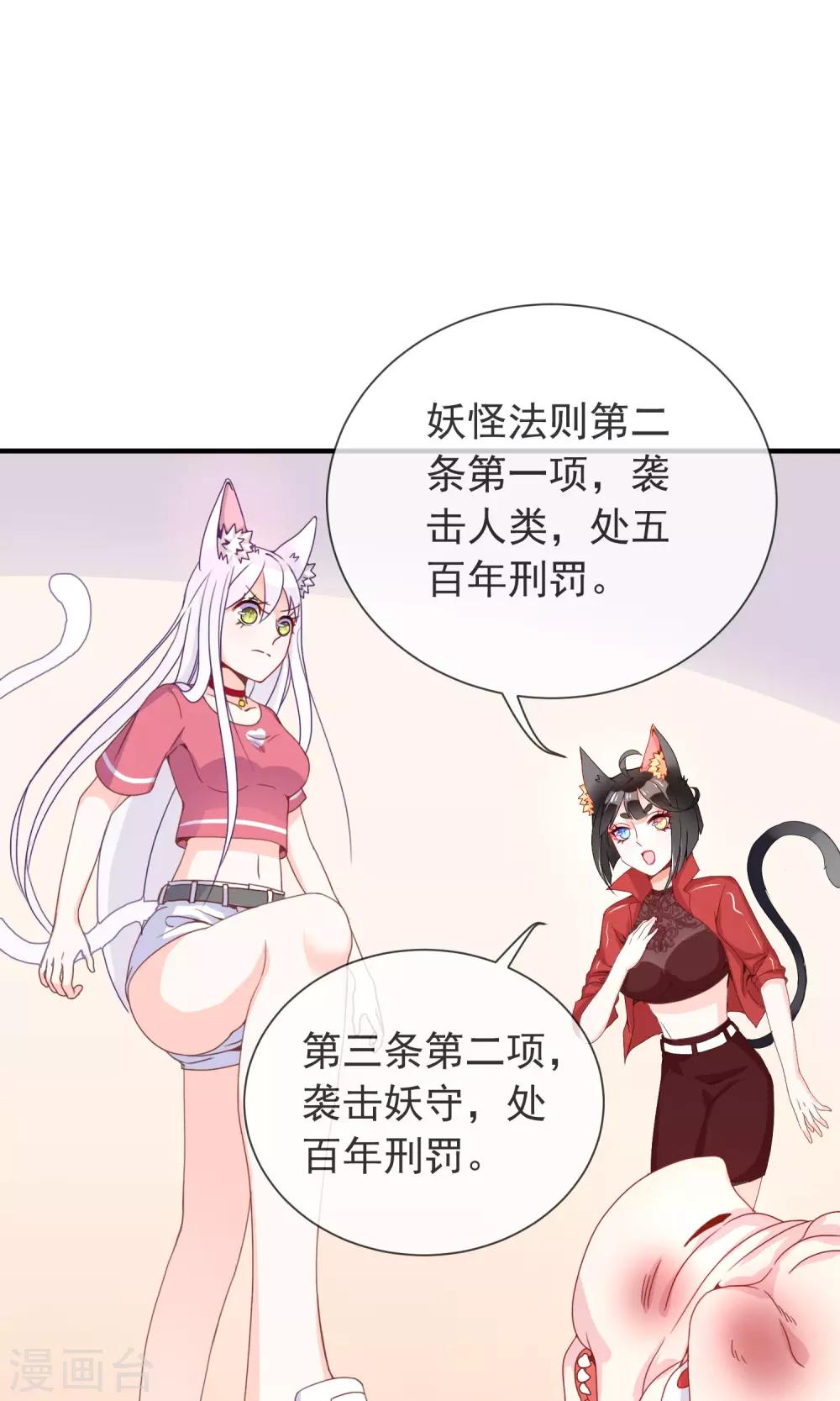 第8话 你好，我叫姜小白-第9话