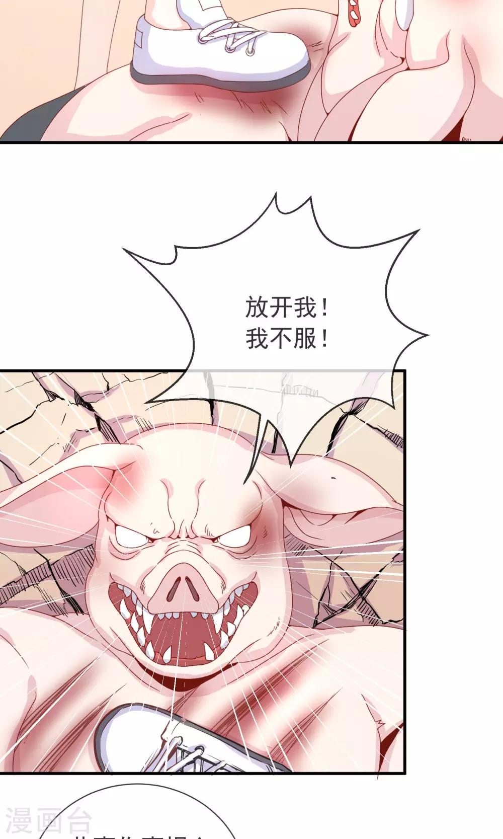 第8话 你好，我叫姜小白-第9话
