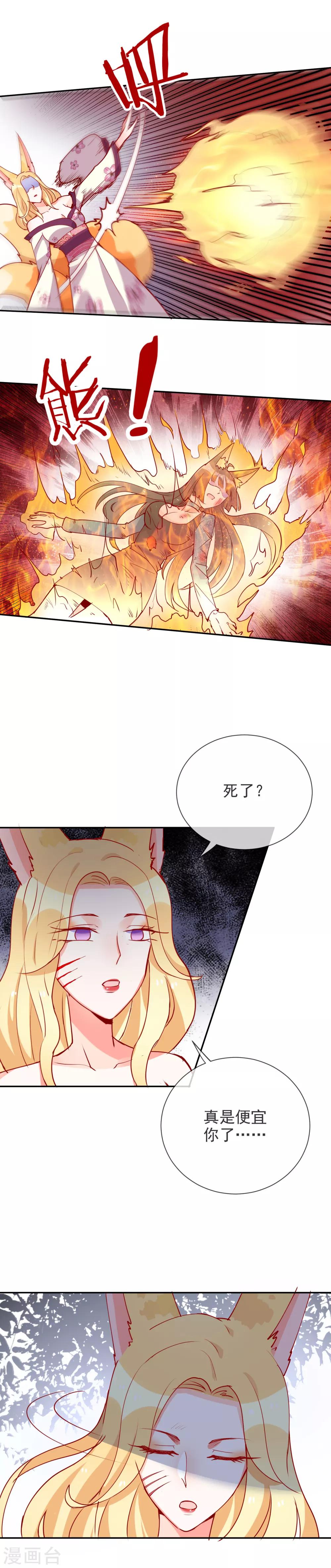 第75话 爆发吧，波斯-第81话