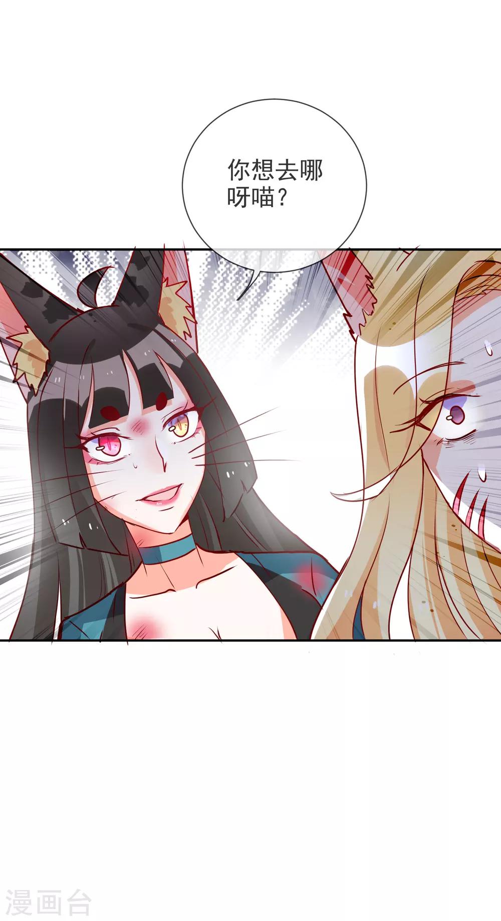 第75话 爆发吧，波斯-第81话